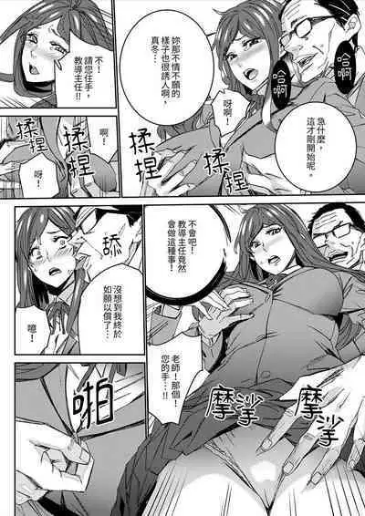 [OUMA] Hitozuma Kyoushi Kari ~ Sensei, Danna no Maede Kon Nani Nuretemasu yo? | 人妻教師狩獵 ~老師,妳在老公面前變得這麼濕了喔？1-8 Complete [Chinese]