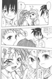 (C58) [K2 Tomo no Kai (Mizuki)] Kono Aozora no Shita de (Shizuku)