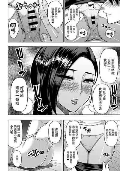 [SPRING CASTLE (Shunjou Shuusuke)] Katei Kyoushi no Beit Saki de Yokkyuu Fuman no Hitozuma ni Kojin Lesson o Tsukete Mita. [Chinese] [路过的骑士汉化组]
