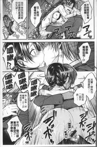 [Hirama Hirokazu] Kimi ni Dakaretai - Hold me tight, don't be shy. | 想要讓你抱緊緊 [Chinese]