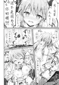 [Egoistic Honey, Allegro Mistic, Kuroneko-kan (Hadumi Rio, Takano Yuki, Muririn)] Kouhai ni Sarechau Hon [Chinese] [佐倉七海个人翻訳] [2018-08-26]
