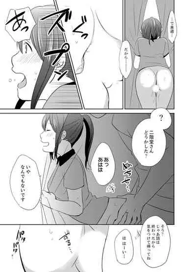 [Hatomugi] Docchi ni Ireru !? Muchimuchi Ecchi na Hatsujou seikatsu [Kanzenban]