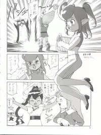 (C52) [Ganso Sonoda Ya (Various)] Chosen Ame Ver. 11 (Various)