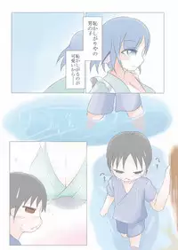 [GONTA (Lepalone)] Wakasagihime ni Nyuuroku (Touhou Project) [Digital]