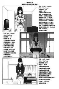 [Shinobu Tanei] Giri nara Kyoudai Renai shite mo Ii yo ne | 義理的話兄妹恋愛也應該沒問題吧 [Chinese]