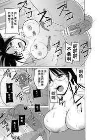[Chiba Tetsutarou] Mushi Asobi 2 Ch. 2 [Chinese] [夏月兔个人汉化] [Digital]