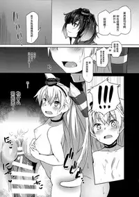 (C91) [flicker10 (Kuronyan)] Himitsukaze (Kantai Collection -KanColle-) [Chinese] [CE家族社]