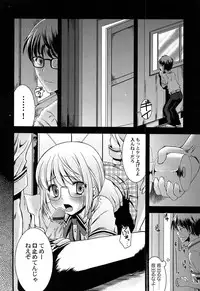 [Arima Natsubon] Inran Shoujo Jiten