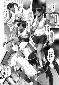 [Umihara Minato] Rape no Kandzume