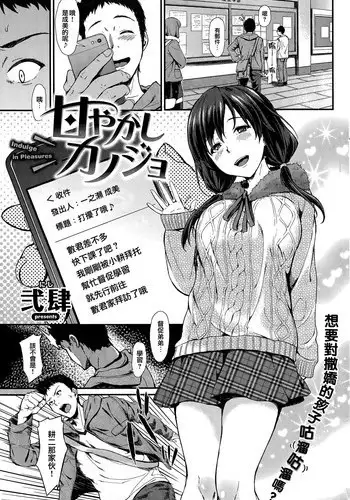 [Doji Ro Books (Doji Ro)] #Yuuryou Shoujo 2 [Kougaku Shien Ban] ~Okane o Harau to ○○ Shite Kureru Onnanoko~+Extra manga [Chinese] [幸德秋良与以北汉化]