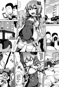 [Chiguchi Miri] Gekou Jikoku ni Yarimashita. + 8P Leaflet [Chinese] [4K漢化組]