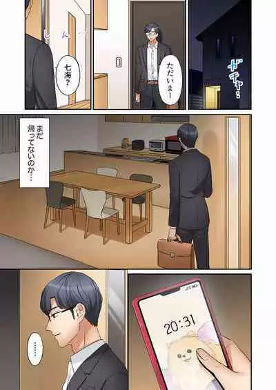 [Nanashiki Fuka] "Ato 3-kai wa Ikeru yo ne?" Otto no Kitaku Mae, Zetsurin Gitei ni Nando mo Hametaosareru Tsuma 01-25