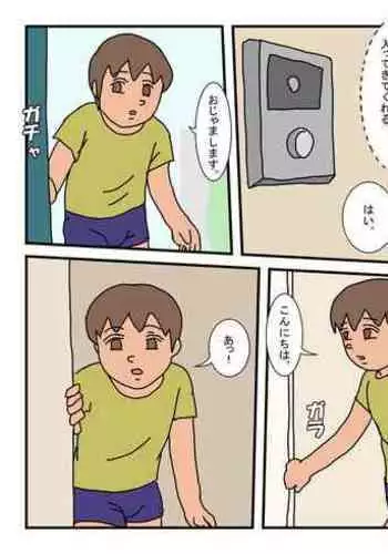 イブキの面倒見る話♥2