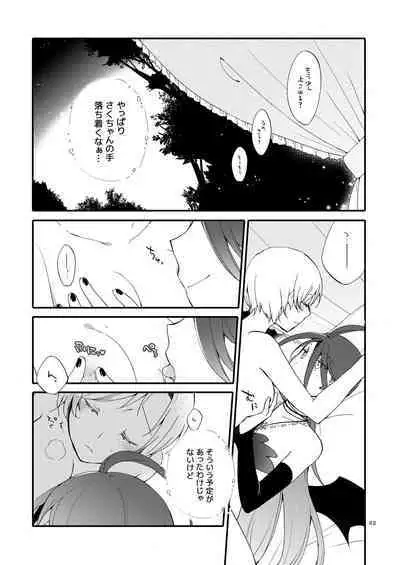 Rakuen no Akumu