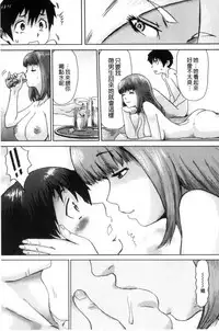 [Kuroiwa Menou] Fukigen na Kajitsu-tachi ~Displeased Fruits~ | 不耐煩的果實們 [Chinese]