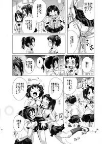 (SC40) [Hatomugi x Genmai (Harurun)] Futari wa Itsumo -second edition-