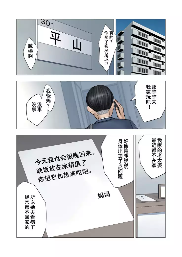 Rinjin Soukan ~ Danchi Tsuma to Danshi Gakusei no Ibitsuna Kankei ~