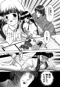 [Eimu Yuu] Tsuyu - Ouka no Ori