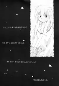 (C62) [Sakurakan (Seriou Sakura)] sweet sweet star sugars (Inuyasha)