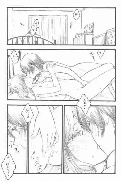 Kimi to no Kiseki