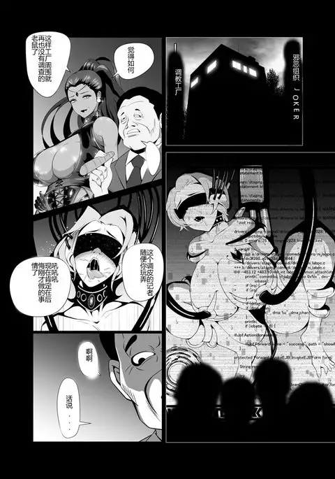 Kuppuku!! Aku no Onna Kanbu - Melonball-sama Hen