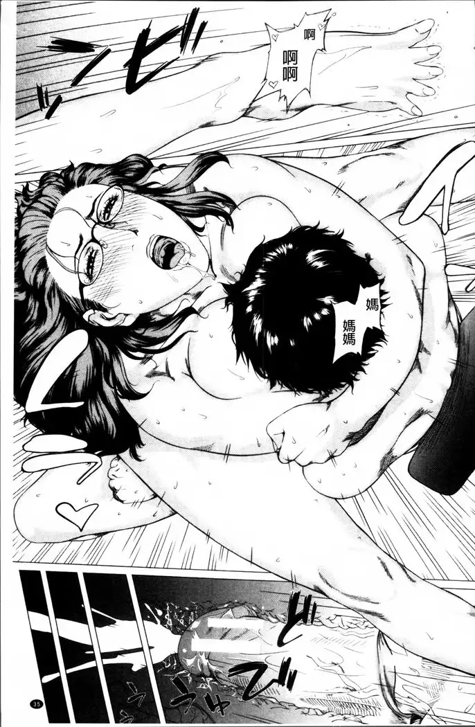 Kaasan no Ijou na Aijou - Mother's Strange Love