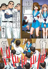 [Maniac Street (Black Olive)] Kita Kou Yakyuubu no Gyakushuu (Suzumiya Haruhi no Yuuutsu [The Melancholy of Haruhi Suzumiya])