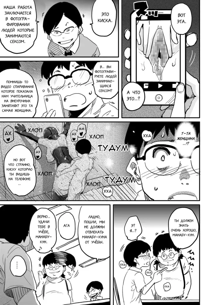 Hahaoya Shikkaku Elite Oyako no M Buta Netorare Tenraku Jinsei Ch. 1-7