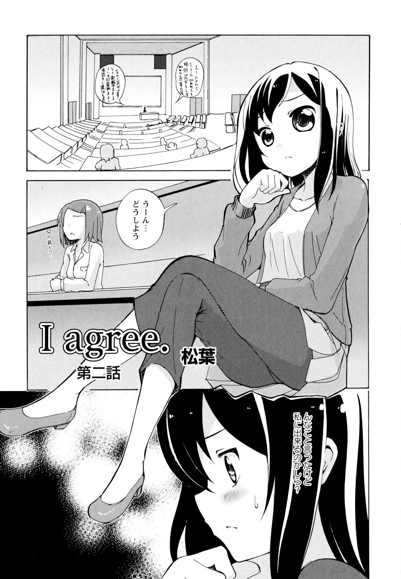 Aya Yuri Vol. 6