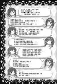 (Gunrei Bu Shuho & Houraigekisen! Yo-i! Goudou Enshuu 2Senme) [Kinokonomi, Murasakiiro no Yoru (kino, Murasaki)] Taigei Ryuuhou wa Teitoku to Nakayoshi (Kantai Collection -KanColle-) [Chinese] [无毒汉化组]