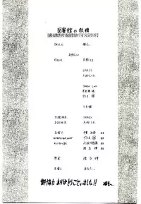 [Nekogen] Toshokan no Yousei (Library Fairy)