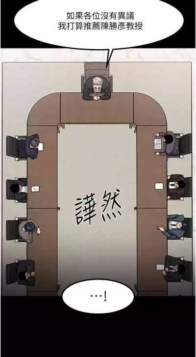 【周日连载】教授，你还等什么?（作者：madstart&耀安） 第1~42话