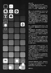 (C75) [Kaiki Nisshoku (Ayano Naoto)] R.O.D 6 -Rider or Die 6- (Fate/hollow ataraxia)