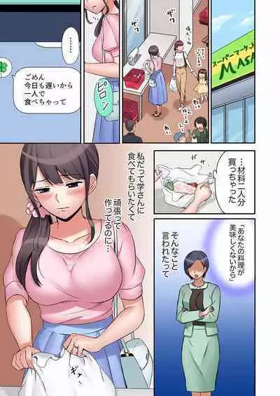 [Nanashiki Fuka] "Ato 3-kai wa Ikeru yo ne?" Otto no Kitaku Mae, Zetsurin Gitei ni Nando mo Hametaosareru Tsuma 01-25