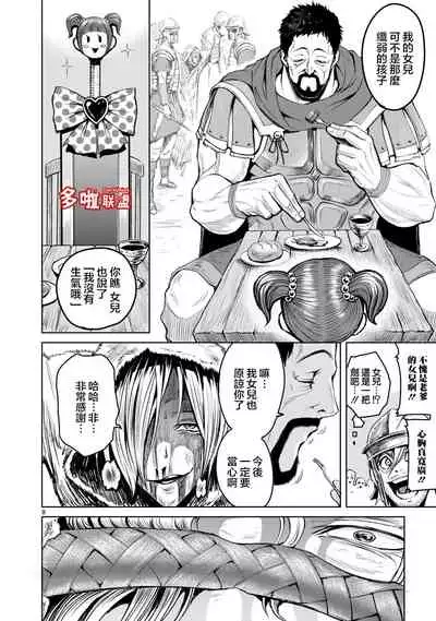 蔷薇园传奇 01-09 Chinese