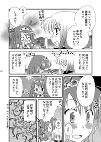 [Sendan (Okosama Lunch)] Mahoutsukai ni Naru Houhou pinkslot (Ragnarok Online) [Digital]