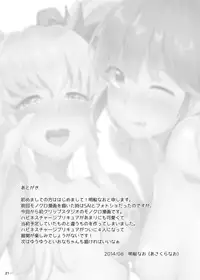 [Shirasugayu (Asakura Nao)] Watashitachi, HapiHame Chuunyuu sare mashita. (HappinessCharge PreCure!) [Digital]