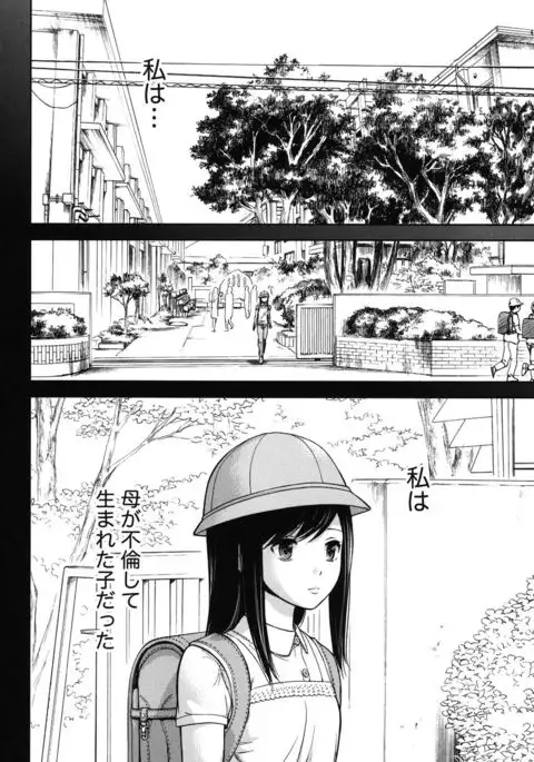 Ayamachi, Hajimemashite. 2