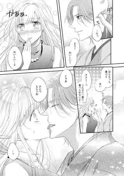 syousetsuka to koi asobi Karada kara Hajimeru tte Ari desu ka?