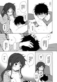 Anata no Komatta Kao ga Mitai.