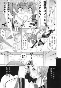 [Digital Accel Works (INAZUMA)] Inazuma Pretty Warrior (Precure Series)