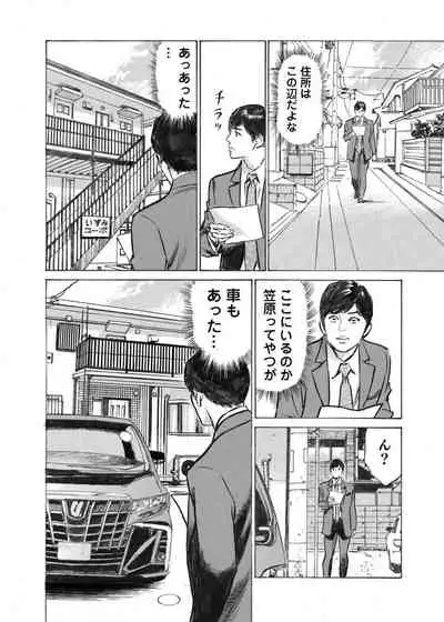 [Hazuki Kaoru] Ore wa Tsuma no Koto o Yoku Shiranai 1-7