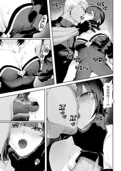 [Nekono Oyashiro (Mashu)] Ikusa Otome to Ikusa Goto! ~Onna Ansatsusha Hen~ | 女武神与战事！～女刺客篇～ [Chinese]
