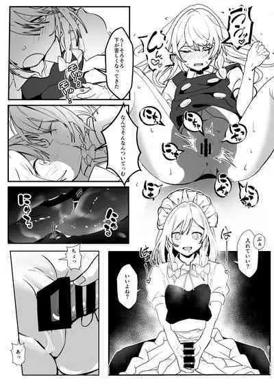 Marisa ga Sakuya ni Sekuhara Sareru Hon