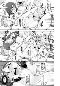 Hitozuma Haruko no Tyoukyou Netorare Seikatsu Katsute Musume wo Moteasonda Otokotachi ga, Watashi no Karada wo Kuruwaseru