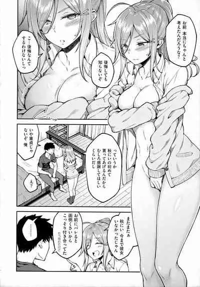 Haruiro Kanojo