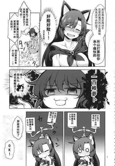 (Touhou Goudou Saiji 3) [Area-S (Dra)] Eientei Werewolf (Touhou Project) [Chinese]