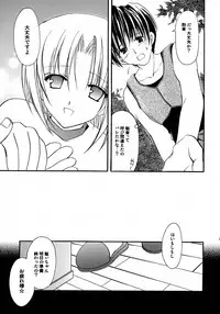 (C67) [AION (Amou Mari)] Watashi no koe ga kikoemasu ka (Higurashi no naku koro ni)