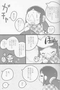 Medli no Tamago