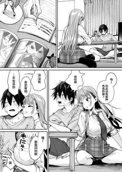 [Yakiniku Teikoku (MGMEE)] Shiro Gal Kanojo ga Dekita Riyuu [Chinese] [葱鱼个人汉化] [Digital]